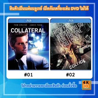 หนังแผ่น Bluray Collateral (2004) สกัดแผนฆ่า ล่าอำมหิต / หนังแผ่น Bluray Collide (2016) ซิ่งระห่ำ ทำเพื่อเธอ