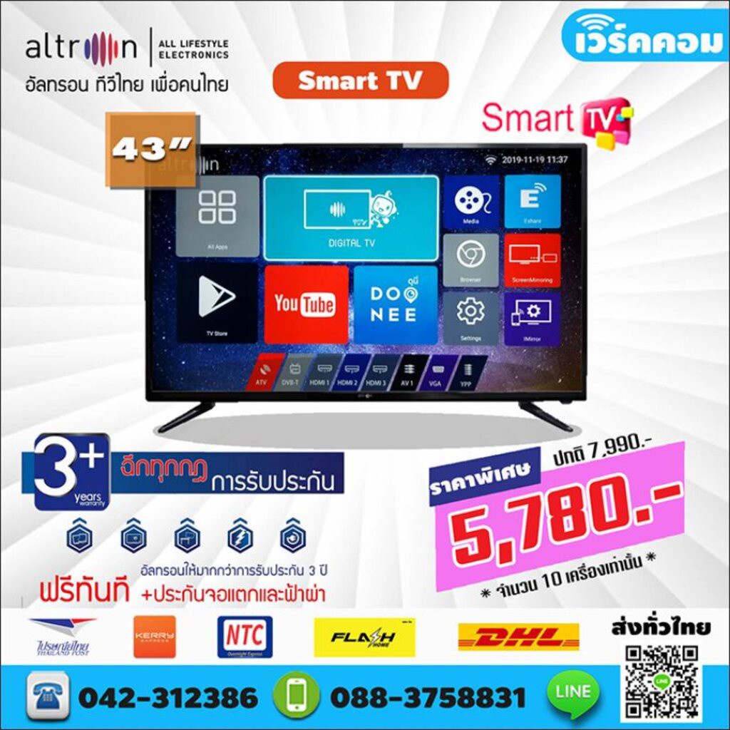⚡อัลทรอน(Altron)⚡ ทีวีไทย เพื่อคนไทย Smart TV 43 นิ้ว LTV-4302