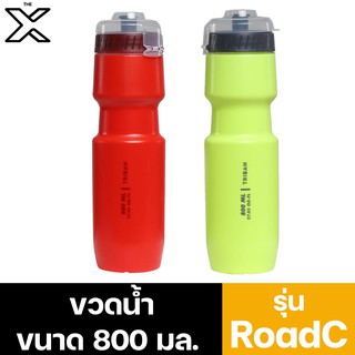 TRIBAN ขวดน้ำขนาด 800 มล. รุ่น RoadC (สีเหลือง) 8518732