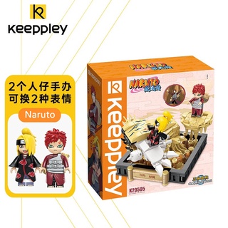 【พร้อมส่ง】Keeppley K20505 naruto model บล็อกและของเล่นตัวต่อ นารูโตะ โมเดล เลโก้ โมเดล ของเล่นเด็กชาย