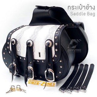 กระเป๋าข้างมอเตอร์ไซด์ ทรงฮาร์เล่ย์ HERITAGE SOFTAIL SPRINGER CLASSIC Style Saddle Bag (Snake skin PU lid)