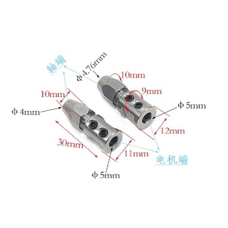 ยอย จำปา shaft adapter , Coupler หลายขนาด  สำหรับ แกนมอเตอร์ และ เพลา เรือ ขนาดต่าง ๆๆ