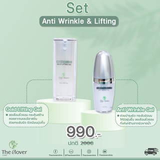 Set Anti Wrinkle &amp; Lifthing ลดเลือนริ้วรอยและช่วยกระชับผิว