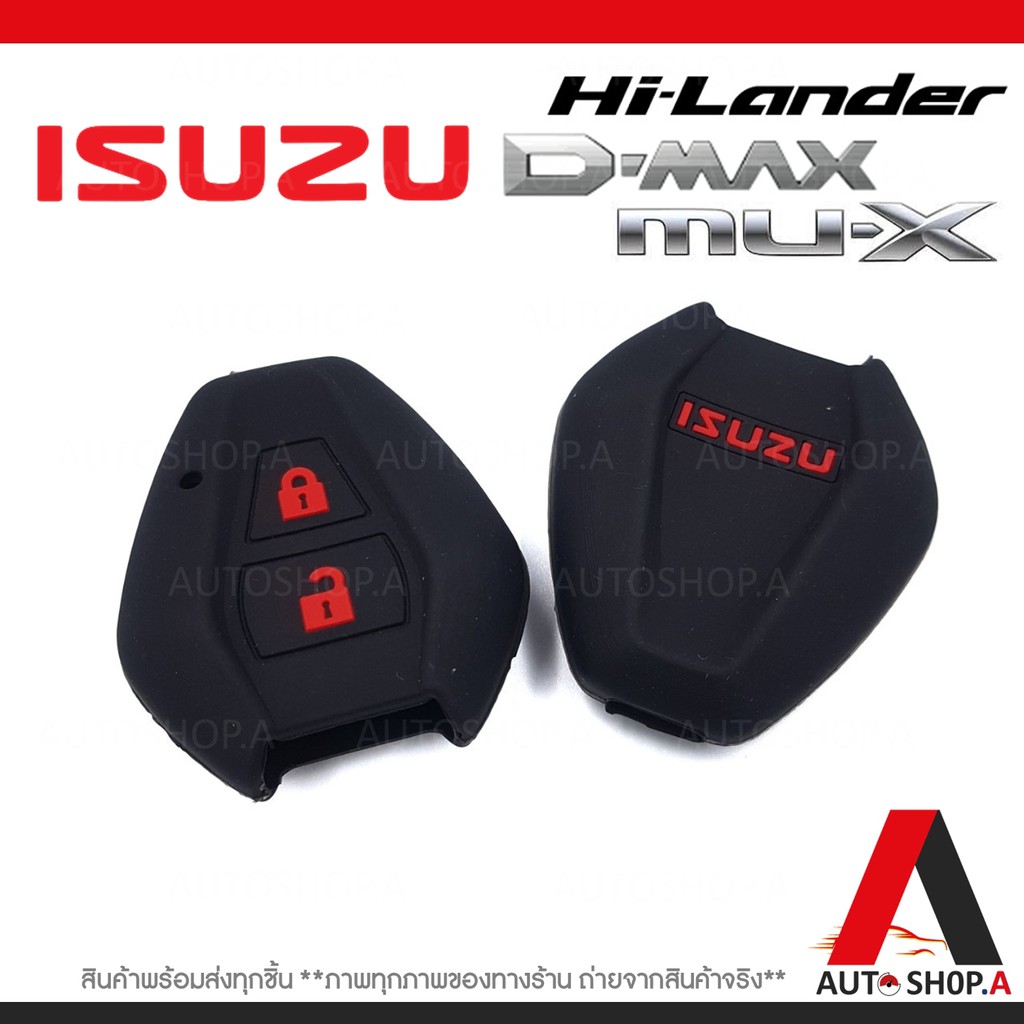 ซิลิโคนกุญแจรถยนต์ เคสกุญแจรถ ปลอกกุญแจ ISUZU D-max , Mu-7 2ปุ่ม