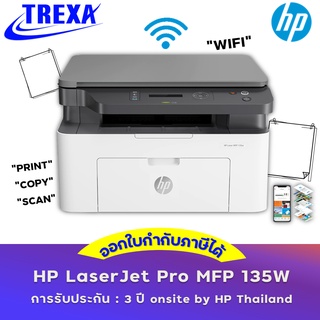 HP Laser MFP 135w (4ZB83A) (Print/Copy/Scan/Wifi) รับประกัน 3 ปี