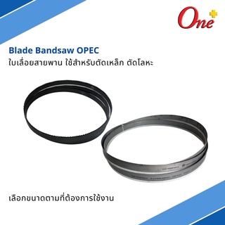 ใบเลื่อยสายพาน ใช้สำหรับตัดเหล็ก ตัดโลหะ Blade Bandsaw OPEC