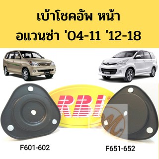 เบ้าโช้คหน้า Toyota Avanza F601 F651 04-19 เบ้าโช๊คอัพหน้า อแวนซ่า เบ้าโช้คหน้า Avanza 48609-BZ070 48609-BZ010 RBI