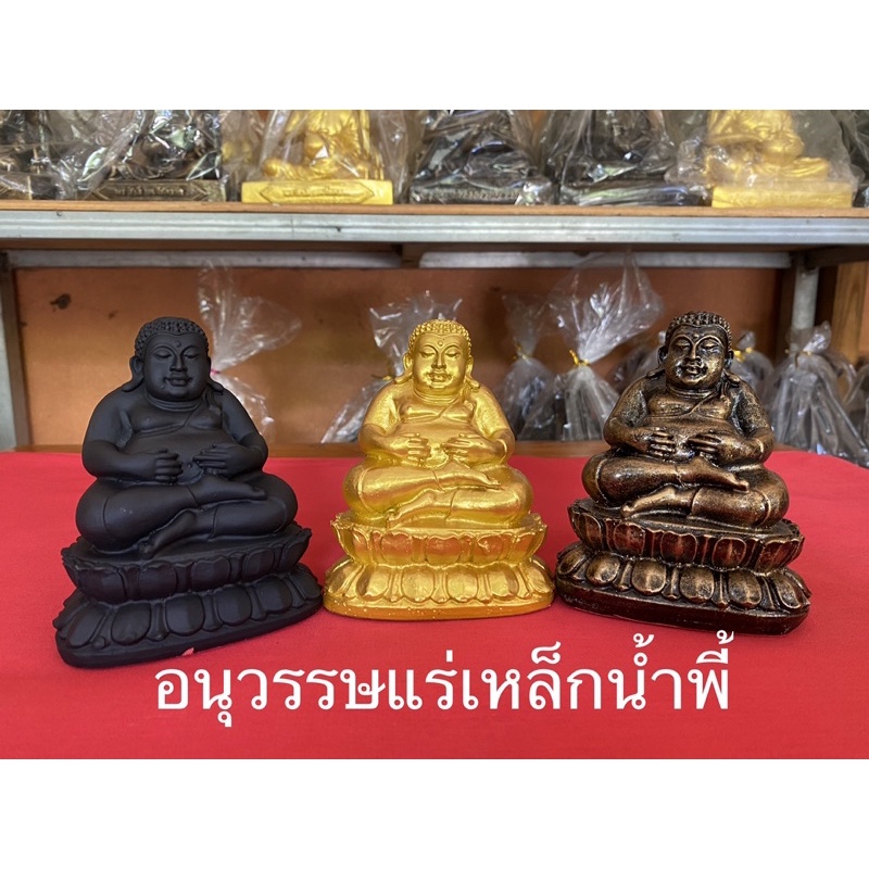 พระสังขจาย 3 นิ้ว แร่เหล็กน้ำพี้แท้100%