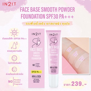 IN2IT Face Base Smooth Powder Foundation