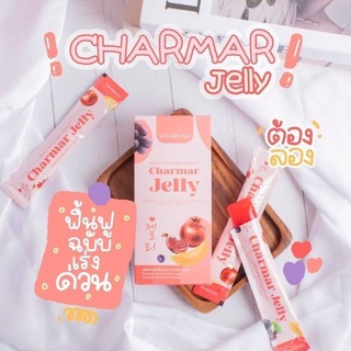 Charmar Jelly 🍒 ชาร์มาร์เจลลี่ คอลลาเจนเจลลี่ อาหารผิวรูปแบบใหม่ ทานง่าย ผิวสวยใส