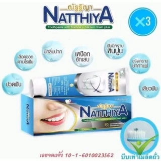 PigRabbitShop ของแท้ 💯% 🍀#ยาสีฟันสมุนไพรณัฐฐิญา แบบหลอด 50g. ขจัด กลิ่นปาก ฟันขาว รักษาอาการ ปวดฟัน ยาสีฟัน ณัฐฐิญา