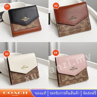 Coach 31548 การจับคู่สี สัญลักษณ์ ผ้าใบ กระเป๋าสตางค์ใบเล็ก นางสาว กระเป๋าสตางค์ใบสั้นแบบพับได้