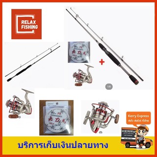 ชุดสปินนิ่งตีเหยื่อปลอม คันSNAPSHOT6ฟุต2ท่อนพร้อมรอก YOMOSHI DF2000 10BB+สาย PE2.0 100ม.