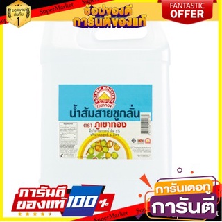 🔥ส่ง🔥 ภูเขาทอง น้ำส้มสายชูกลั่น5% ขนาด 5ลิตร 5L น้ำส้มสายชู 🚚✅