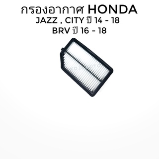 กรองอากาศ Honda city 2014, JAZZ Gk 2014, BRV 2016