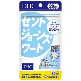 DHC ST. JOHN ´S WORT 20 DAY  บอกลาความเครียด saint john