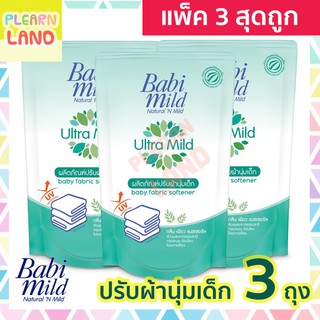 แพค 3 สุดคุ้ม Babi Mild เบบี้มายด์ Ultra Mild น้ำยา ปรับผ้านุ่มสำหรับเด็ก กลิ่นเพียวแนชเชอรัล ถุงเติม สีเขียว 600มล 3ถุง