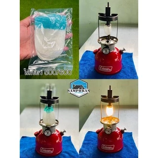 🔥 พร้อมส่งในไทย ไส้ตะเกียงเจ้าพายุ 300-600 แรง ไส้เทียบตะเกียง Coleman
