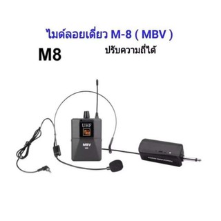 ไมค์โครโฟน พกพา ชุดรับ-ส่งไมโครโฟนไร้สาย ไมค์คาดศรีษะ WIRELESS MICROPHONE UHFปรับความถี่ได้ รุ่น M8