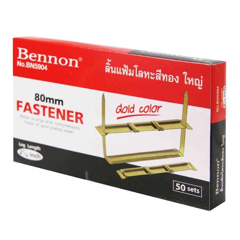 ลิ้นแฟ้มโลหะสีทอง Bennon 50ชิ้น เหล็กหนา ไม่บาดมือ บรรจุ 1 กล่อง