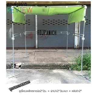 ผ้าใบUV 2*3 2*7 2*10 3*4 3*6 4*5 4*6 4*8 5*6ม. กันแดด กันฝน ผ้าคลุม-ปิดข้าง