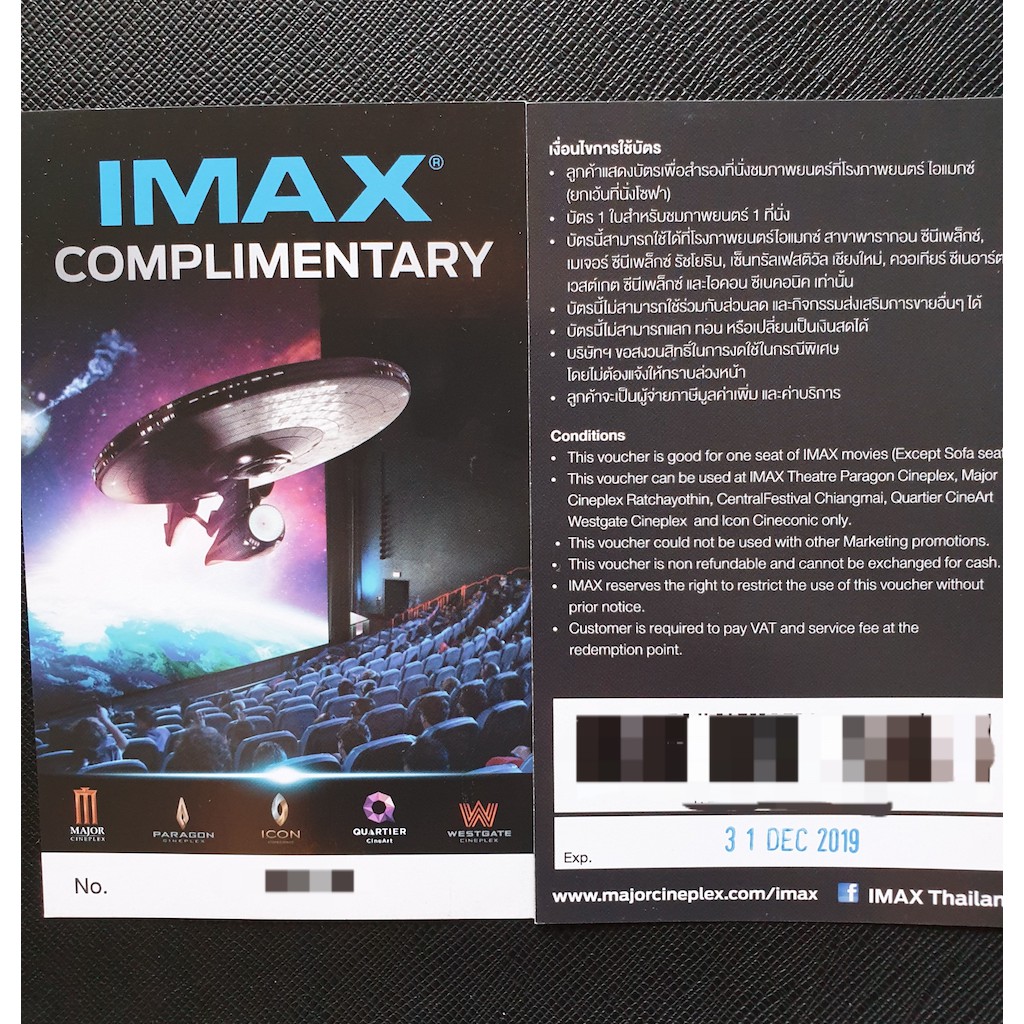 ตั๋วหนังเมเจอร์ IMAX 100 บาท