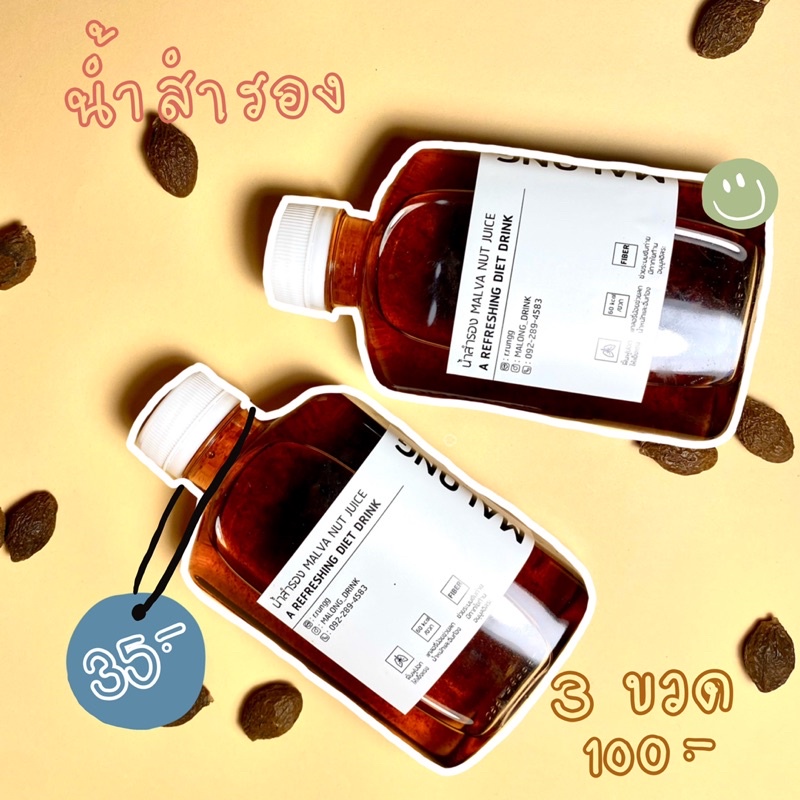 MALONG น้ำสำรอง :)))