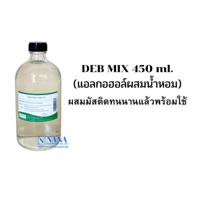 แอลกอฮอล์สำหรับผสมน้ำหอม(DEB MIX 450ML.)