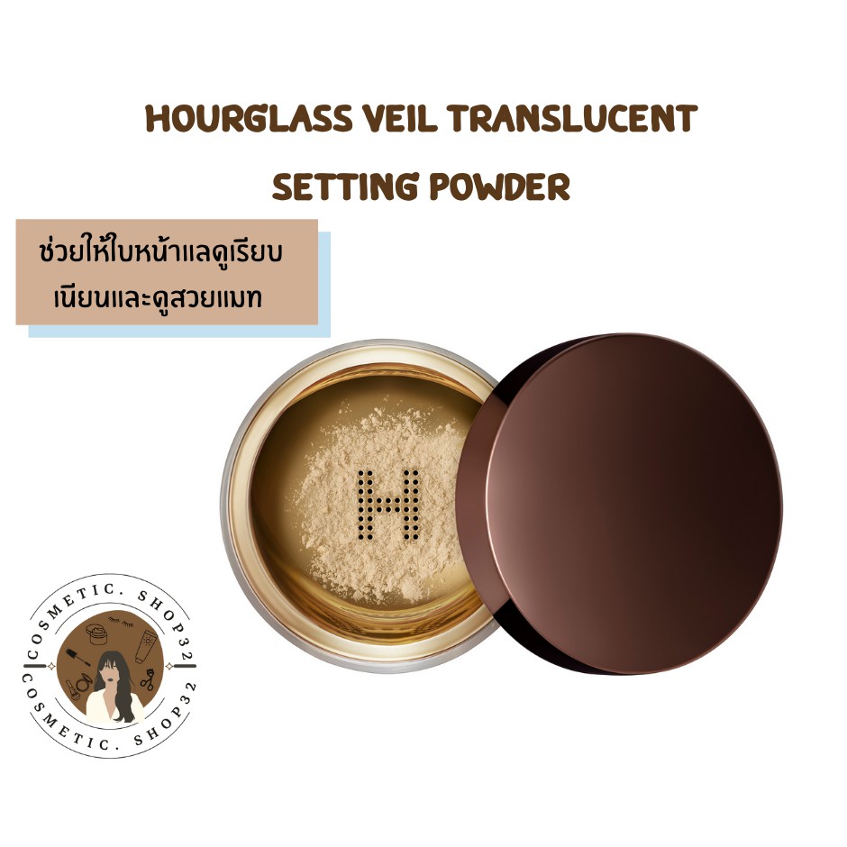พร้อมส่ง Hourglass Veil Translucent Setting and Powder สี Original Exp. 2028