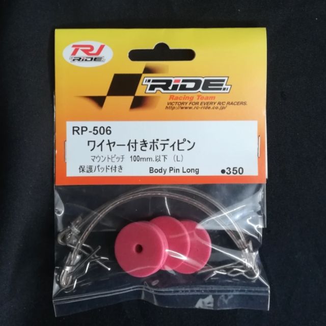 RJ-RIDE RP-506 Body Pin Long (10cm.)