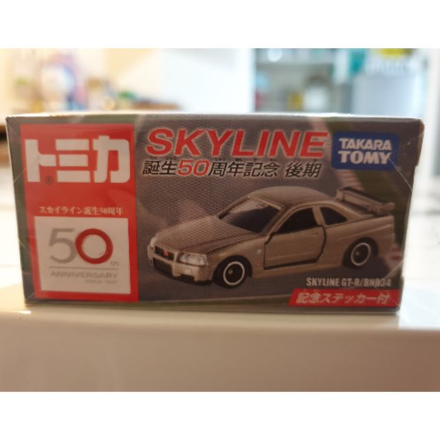 TOMICA 50th SKYLINE [SKYLINE GT-R/BNR34]   ของใหม่แท้