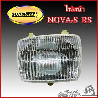 ไฟหน้า NOVA-S / RS โนวาทั้ง4เกียร์และ5เกียร์ สินค้าเกรดเอ