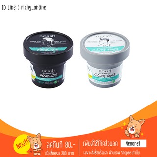 Dcash Glamorize Wax 100g. ดีแคช แกลมเมอไรซ์ แว็กซ์ มีให้เลือก 2 สูตร