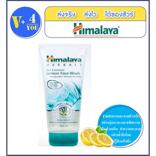 HIMALAYA LEMON FACE WASH 100 ML.