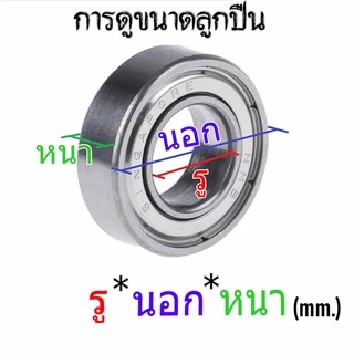 ลูกปืนรอกตกปลา ลูกปืนสปูล ลูกปืนเซรามิก Basszone, Racha, ceramic balll bearing ลูกปืนรอก ลูกปืนรอก ลูกปืนลื่นๆ อะไหล่รอก