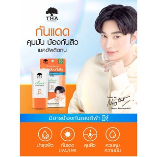 Tha By Nongchat ครีมกันแดด Acne Sunscreen SPF50+ PA++++ 15 กรัม