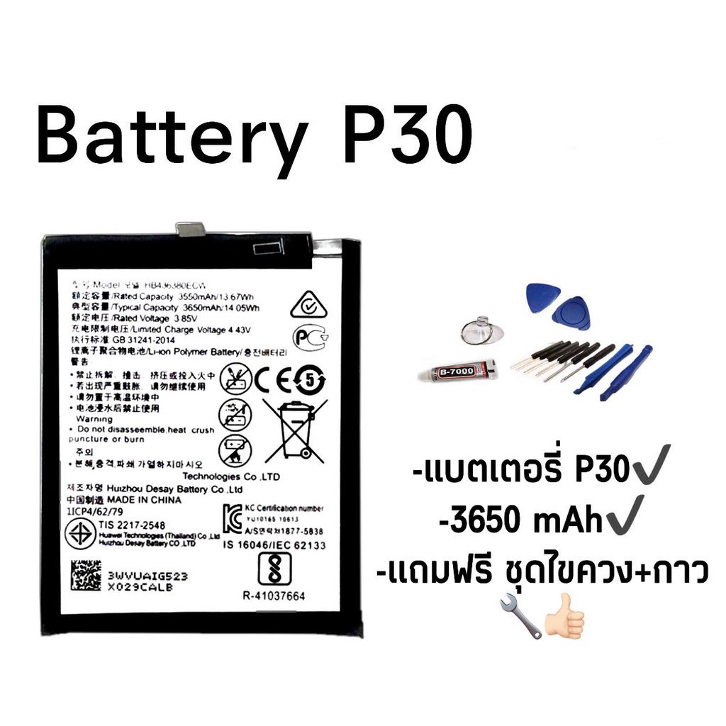 เเบตP30 แบตเตอรี่​โทรศัพท์​มือถือ​ P30​ Battery​ P30 แบตเตอรี่ P30 Bat P30 รับประกัน6เดือน