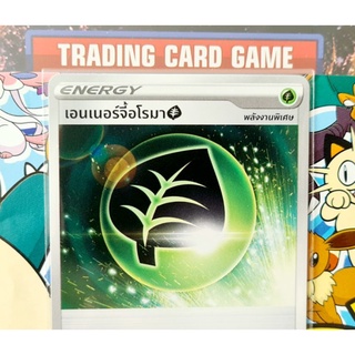 เอนเนอร์จี้อโรมา การ์ดโปเกมอน Energy พลังงานพิเศษ [Pokemon]