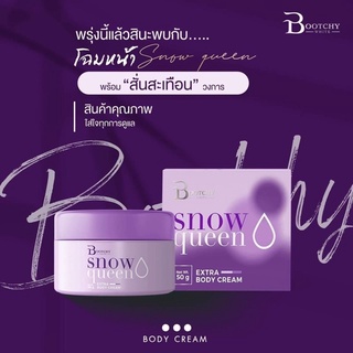 แท้💯% โฉมใหม่ 2022 Bootchy White บูทชี่ไวท์ ขนาด 50 กรัม