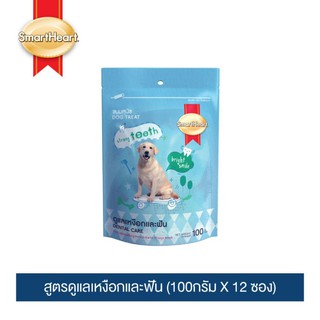 สมาร์ทฮาร์ททรีต ขนมสุนัขสูตรดูแลเหงือกและฟัน (100กรัม X 12 ซอง) | SmartHeart Dog Treat - Dental Care  (100g. X 12 packs)