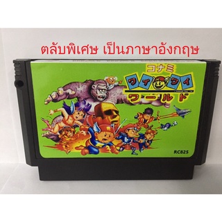 ตลับ Famicom Wai Wai World ตลับพิเศษ เพิ่มสูตรตัวไม่ลด REPRO FAMICOM ตลับเกมส์ ฟามิคอม