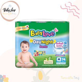 [พร้อมส่ง] BabyLove DayNight Pants เบบี้เลิฟเขียว ห่อจัมโบ้ กางเกงผ้าอ้อมเด็กเบบี้เลิฟเดย์ไนท์