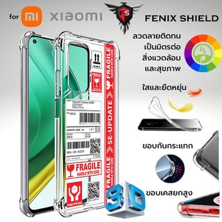 เคส FenixShield [ SHIPPING ]  3D Anti-Shock TPU Case สำหรับ Xiaomi 12 / 12 Pro / 12X