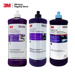 3M Set 36060 น้ำยาขัดลบรอย (เบอร์1) + 06094 น้ำยาขัดละเอียด (เบอร์2) + 06068 น้ำยาขัดเงา (เบอร์3)