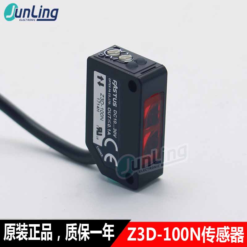 FASTUS Opus Z3D-100N โฟโตอิเล็กทริคเซนเซอร์ใหม่เดิม