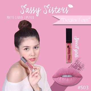 Sassy Sisters ลิปสติกเเมท ช้อปฟรี 120 ฿