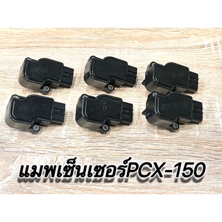 แมพเซนเซอร์ เหมาะสำหรับ PCX-150