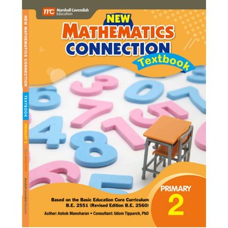 หนังสือเรียนวิชาคณิตศาตร์ EP New Mathematics Connection Textbook 2