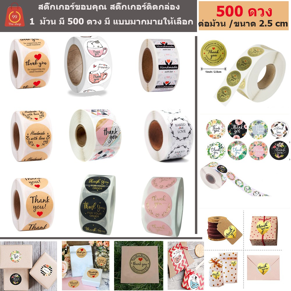 สติ๊กเกอร์ขอบคุณ 500 ดวง/ ม้วน สติ๊กเกอร์ติดกล่อง สติ๊กเกอร์สำเร็จรูป สติ๊กเกอร์ติดสินค้า Thank you Sticker