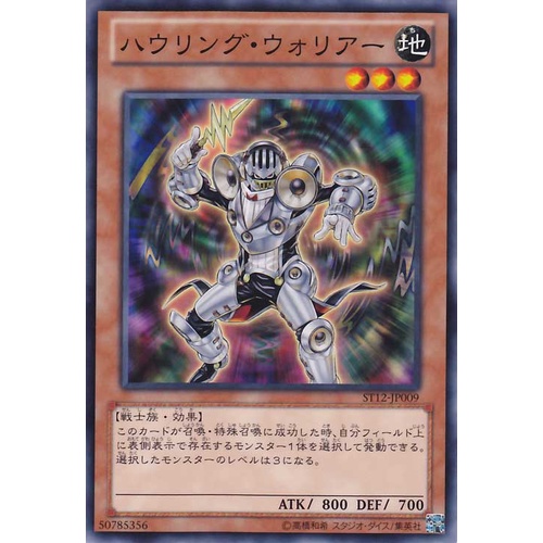 ST12 ST12-JP009 Howling Warrior Starter Deck 2012 Common ST12-JP009 0807096278027
